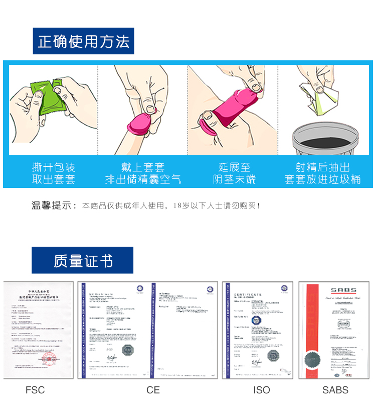 情侶避孕套經(jīng)典系列和諧裝(圖11)