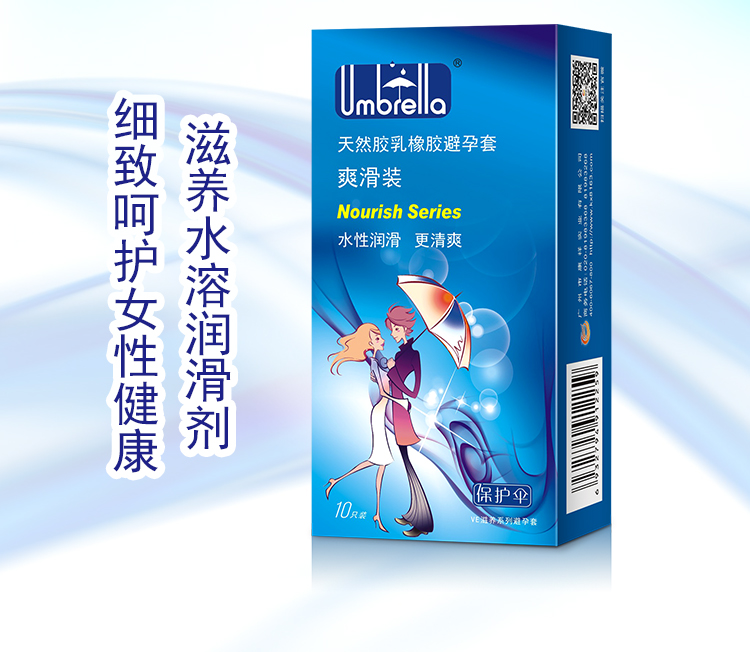 保護(hù)傘避孕套VE滋養(yǎng)系列爽滑裝(圖2)