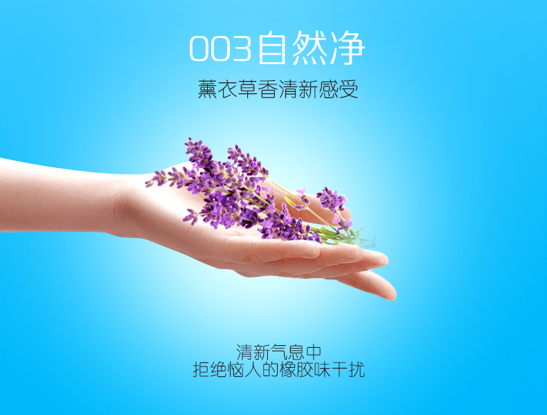 金盾透薄003系列幻影透薄超薄避孕套(圖6)